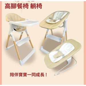 Jolly｜多功能三合一餐椅 安撫椅【福利品】