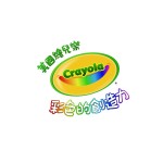 美國｜Crayola繪兒樂