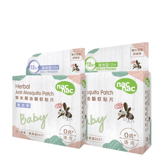 nac nac｜草本精油驅蚊貼片18入（檸檬桉/薰衣草）