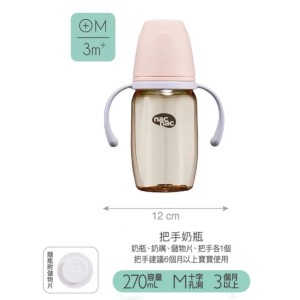 nac nac｜妍心35%金菱防脹氣PPSU寬口把手奶瓶270ml甜橙粉/3M+