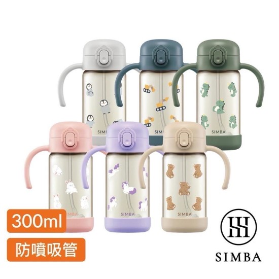 小獅王辛巴 Simba｜鉑金PPSU兒童吸管學習水杯300ml 順順杯