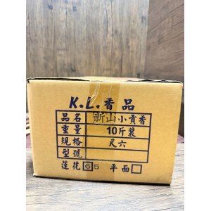 新山蓮花小貢香